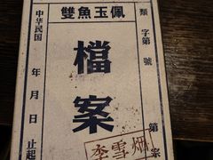 -NINES推理馆·实景侦探推理剧MIXPLAY(静安店)