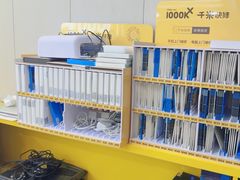 -千米手机电脑维修回收(松江万达店)