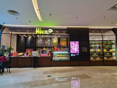 门面-混果汁(喜荟城店)