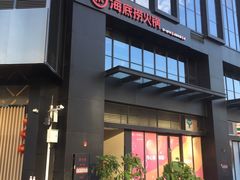 -海底捞火锅(番禺广场店)