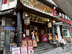 -杨记隆府(重庆总店)