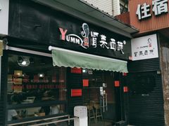 门面-冒菜西施·非遗冒菜(总店)
