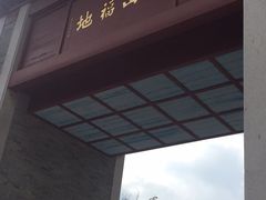 -国恩寺