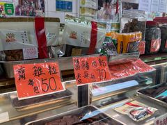 -冠环球肉干大王(福隆新街店)