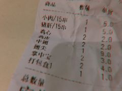 账单-孙记炸串小馆