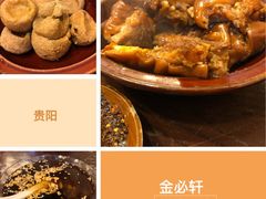 -金必轩(青岩店)