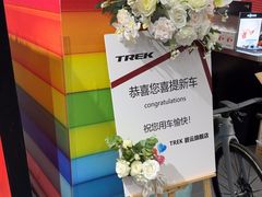 -TREK崔克自行车(碧云店)