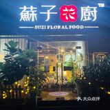生日餐厅首选，性价比超高，仿佛置身于花的海洋🌹