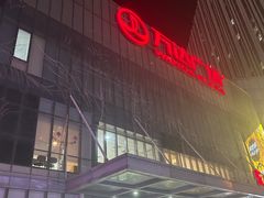-万达广场(无锡滨湖店)