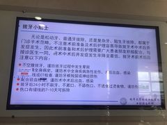 -同济大学附属口腔医院