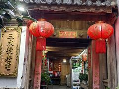 -龙姐私房菜(和顺古镇店)