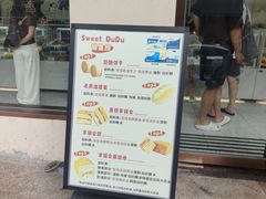 -甜嘟嘟烘焙坊(舒城路店)