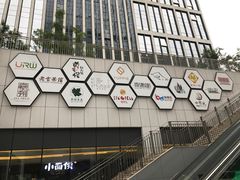 -峪悦里(汉峪金融商务中心店)