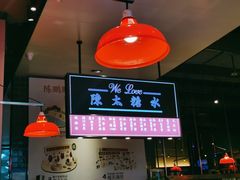 -陈鹏鹏潮汕菜(宝安机场T3航站楼店)