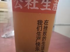 -公社生产队(兰田步行街店)