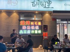 -路边摊胡同里(星城商厦店)