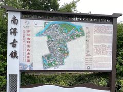 -南浔古镇