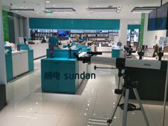 -顺电sundan(北投新奥购物中心店)