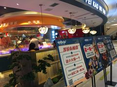 门面-非烤勿扰自助烤肉(阳江百利广场店)