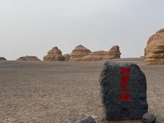 -敦煌雅丹国家地质公园