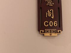 -大宅院(西溪路店)