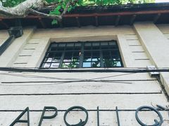 -Apollo·西班牙小酒馆(安福路店)