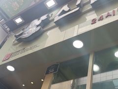 -神仙雪浓汤(明洞店)
