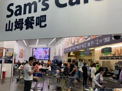 -山姆会员商店(杨桥西路店)