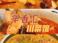 -辛香汇(宝乐汇店)