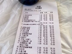 -京北渔家傲
