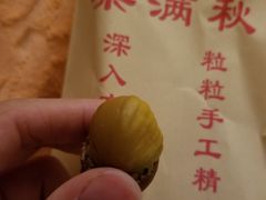 栗子-栗满秋(燕丰西坝河店)
