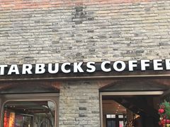 -星巴克臻选(上海今潮8弄店)