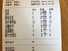 -食膳公园包子铺(烈士公园店)