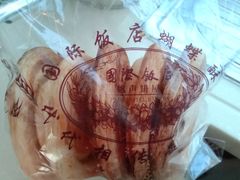 -国际饭店·帆声西饼屋(黄河路店)