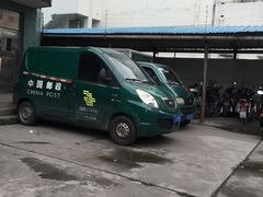 -中国邮政储蓄银行(民星支行)