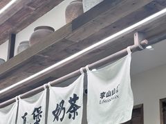-李山山茶事(景枫店)
