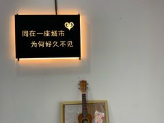 -成都失恋馆