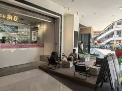 -树夏(金楠天街店)