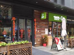 门面-仙踪林(江燕路万科里店)