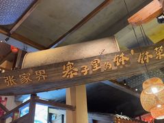 -寨子里的钵钵菜-湘西山里菜(火车站店)