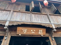 -鲁镇