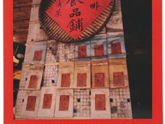 -悟饮门市景店
