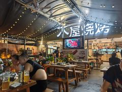 -木屋烧烤(白石洲店)