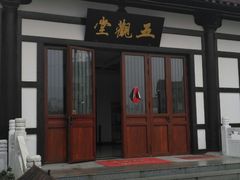 -大明寺素斋