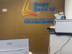 -GogoReading少儿英语分级阅读(双井中心店)