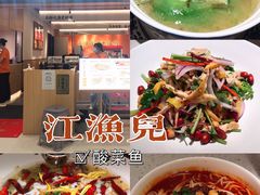 -江渔儿酸菜鱼(曜一城店)