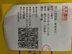 -SFC上影影城(新世界店)