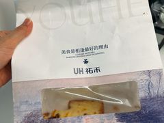 -UH祐禾(上海荟聚店)