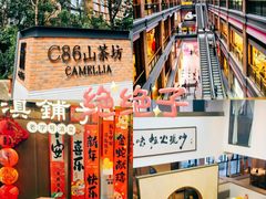 -滇铺子·云南特色菜·第九届野生菌美食节(东风东路c86店)