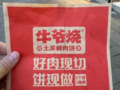 -求生煎包(武夷小区店)